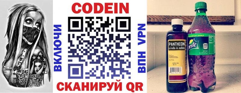 darknet официальный сайт  Кунгур  Кодеин напиток Lean (лин) 