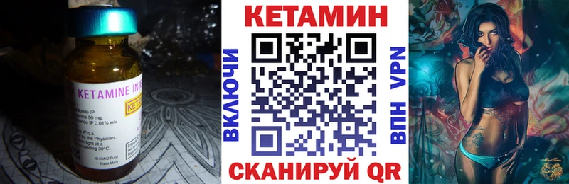 КЕТАМИН VHQ Кунгур